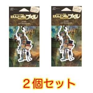 【２個セット】映画 えんとつ町のプペル ペーパー エアーフレッシュナー プペル＆ビッチ アニメキャラクター グッズ 4535304699644