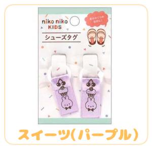 ニコニコキッズ うわぐつタグ 恐竜 スイーツ ...の詳細画像2