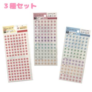 【３種セット】スケジュールシール 休み ヘルスケア プライベート 3920 3890 イベント 通院 丸シール おやすみ お休み カレンダー ステッカー シール 赤 シフト