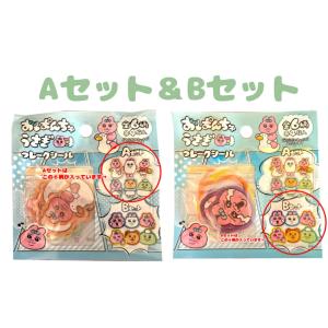 おぱんちゅうさぎ フレークシール Aセット かわいい 可愛い うさぎ