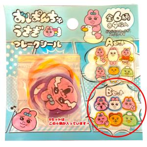 ショウワノート ポチ袋 5枚入り 金ピカシール入り もっふりモフモフ