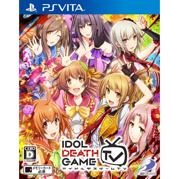 アイドルデスゲーム TV - PS Vita ゲームソフト アイドル プレゼント ギフト 新品 クリ...