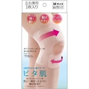 アルファックス 膝用サポーター お医者さんの膝サポーター ピタ肌 Mサイズ ぴた ひざ ヒザ ベージ...