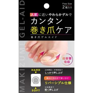 レジスタンスプレート Resistance Plate プレート 20枚入 巻き爪 強力