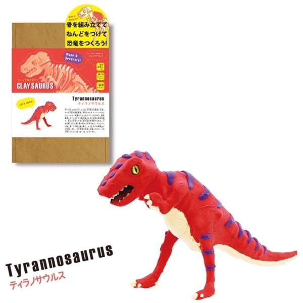 ノルコーポレーション 知育玩具 粘土 クレイサウルス ティラノサウルス CYS-1-01 45353...
