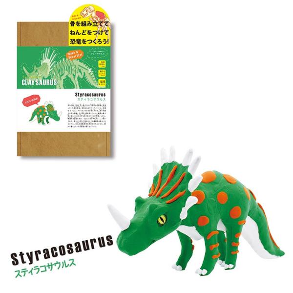 ノルコーポレーション 知育玩具 粘土 クレイサウルス スティラコサウルス CYS-1-03 4535...