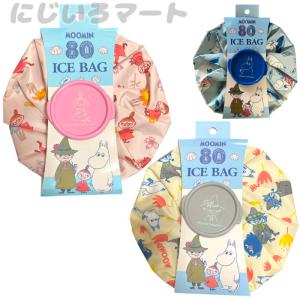 ムーミン リトルミイ アイスバッグ 氷嚢 可愛い カワイイ かわいい キャラクター 北欧 スナフキン ice bag 女の子 男の子 子供 アイシング ゴルフ 熱中症対策