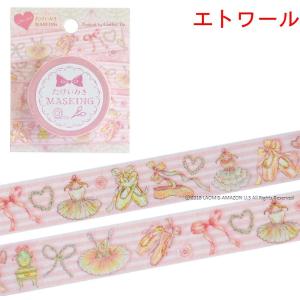 マスキングテープ Clothes-Pin クローズピン 飴ノ森ふみか ベリー 猫