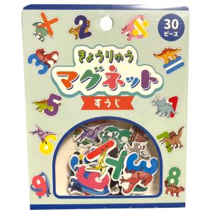 恐竜 フレーク マグネット 数字 30Ｐ 男の子 磁石 マグネット パズル 子供 6歳 ギフト プレゼント 誕生 算数 勉強 入学 入園 祝い 子供 すうじ きょうりゅう