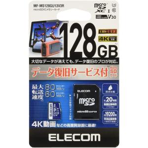 エレコム MicroSDXCカード データ復旧サービス付 ビデオスピードクラス対応 UHS-I U3 80MB s 128GB MF-MS128GU13V3R メモリー 保存 カード おすすめ 人気｜nijiiromartya