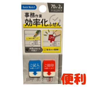 2種セット】もっと！ 勉強がはかどる ミニ フィルムふせん 付箋 5131