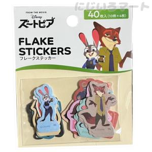 6枚セット／ ズートピア 3Dジュエルシール ディズニーキャラクター