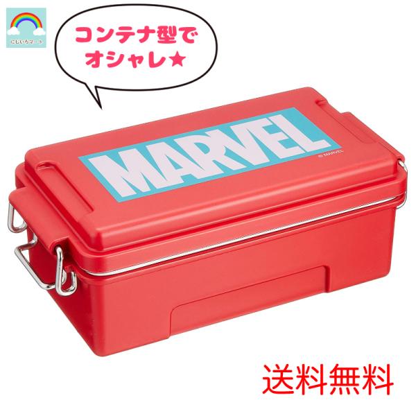 ワケあり　仕切りにたわみあり　マーベル Marvel ロゴ スター レッド 赤 弁当箱 日本製 PC...