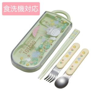 となりのトトロ メイちゃん お弁当箱 中子付 360ml 抗菌 食洗機対応