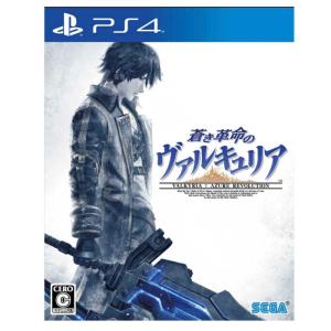 PS4 蒼き革命のヴァルキュリア 新品の高価買取価格