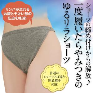 セルヴァン 綿100%ゆるリラ 解放感 ショーツ 2色組 L 締め付けない 下着 女性 パンツ レディース ふんどし コットン