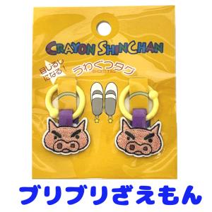 うわぐつタグ クレヨンしんちゃん 上履き タグ...の詳細画像2