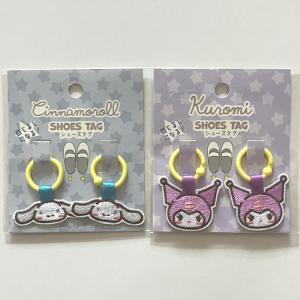 靴用名札 シューズタグ マイメロディ きゅるりーぬ サンリオ アイ