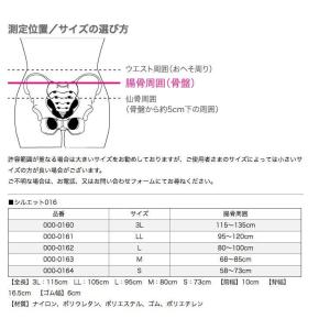 腰コルセット シルエット016 XL 4518...の詳細画像2
