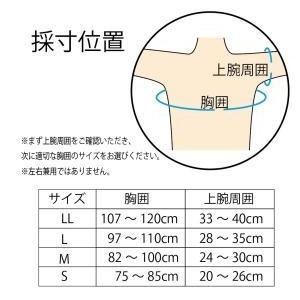 bonbone 肩サポーター ショルダーアクシ...の詳細画像2