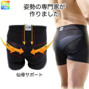 猫背改善 整体パンツ ZERO 男性用 姿勢矯正 デスクワーク