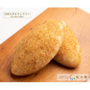 グルテンフリー パン 米粉パン カレーパンセット（2個入り）　