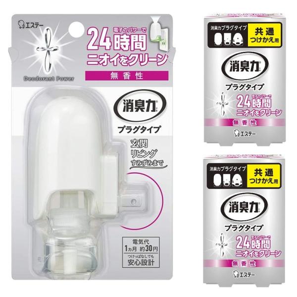 消臭力 プラグタイプ まとめ買い 部屋 トイレ用 無香性 本体+つけかえ2個 コンセント差し込み式 ...