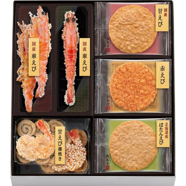 桂新堂 海老づくし 海老 煎餅 ギフト お菓子 プレゼント 和菓子 えびせんべい お歳暮 個包装 ２...