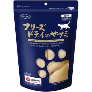 ママクック フリーズドライのササミ 猫用 150g × 5個｜nijinoshopred