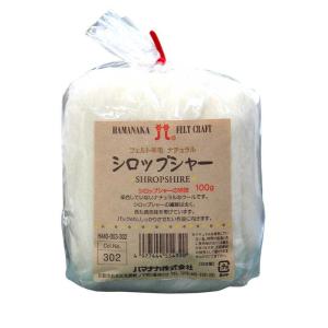 ハマナカ フェルト羊毛100g No.302シロップシャー｜nijinoshopred