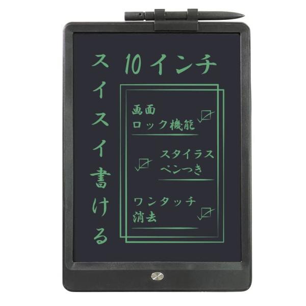 アイ・エス 電子メモパッド 10インチ 文字色グリーン ブラック IDM06-10-BK