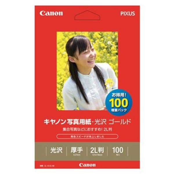 キヤノン インクジェットプリンタ用紙 GL-1012L100 00020541まとめ買い3冊セット