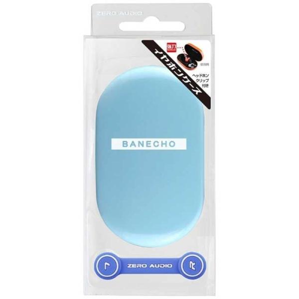 ZERO AUDIO イヤホンケース「BANECHO」グロスライトブルー ZA-BN-GLB