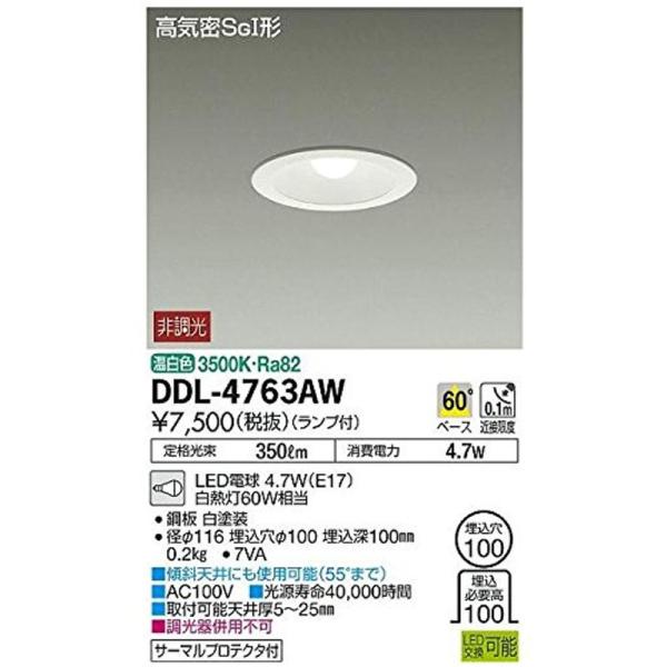 大光電機（ＤＡＩＫＯ） ダウンライト LED電球 4.2W（E17） 温白色 3500K DDL-4...