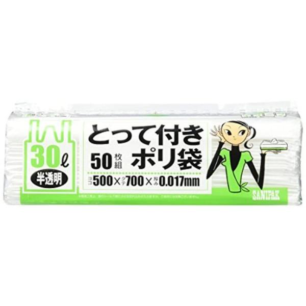 日本サニパック ゴミ袋 ポリ袋 スマートキューブ 取って付き 半透明 30L 50枚入 厚さ0.01...