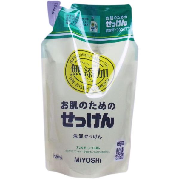 まとめ買い無添加お肌のための洗濯用液体せっけん 詰替用 1000ML ×3個