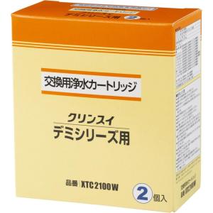 三菱ケミカル・クリンスイ クリンスイ 浄水器 デミシリーズ 交換カートリッジ 2個入り XTC2100W｜nijinoshopyellow