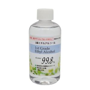 日本アルコール 高純度 １級エチルアルコール 250ml 植物原料 発酵 無水エタノール99.8%以上 安全キャップ付 アロマテラピー 香水｜nijinoshopyellow