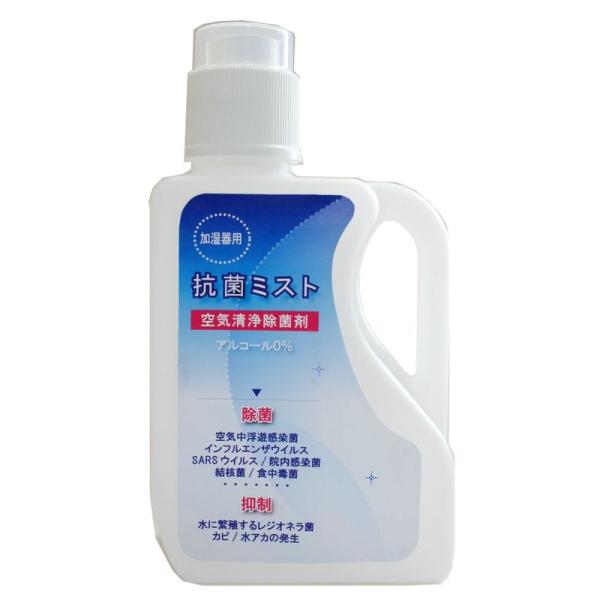 空気清浄除菌消臭・加湿器洗浄除菌剤 抗菌ミスト 1L