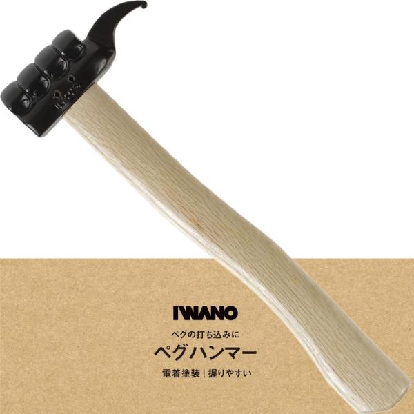 IWANO ペグハンマー 大きくて打ち込みやすい打面 思わず二度見のこぶし形ヘッド しっかり握ること...