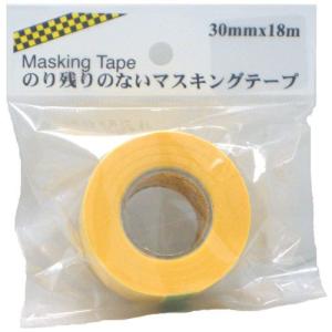 塗装用具 HCP のり残りのないマスキングテープ その他 30mm×18m│刷毛・塗装用具