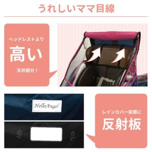 自転車 チャイルドシート レインカバー 前用 ...の詳細画像4