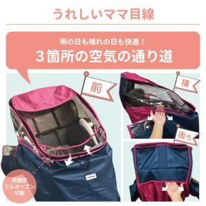 自転車 チャイルドシート レインカバー 前用 ...の詳細画像3