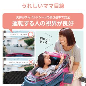 自転車 チャイルドシート レインカバー 前用 ...の詳細画像5