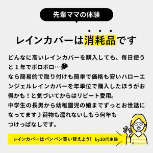 自転車 チャイルドシート 後ろ用 レインカバー...の詳細画像1