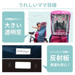 自転車 チャイルドシート 後ろ用 レインカバー...の詳細画像4