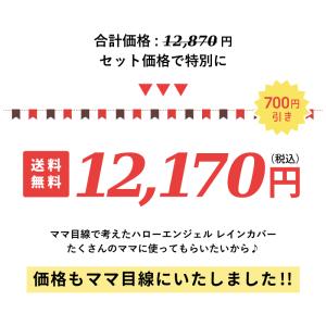 自転車 チャイルドシート 前後セット レインカ...の詳細画像2