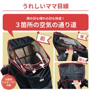 自転車 チャイルドシート 前後セット レインカ...の詳細画像5