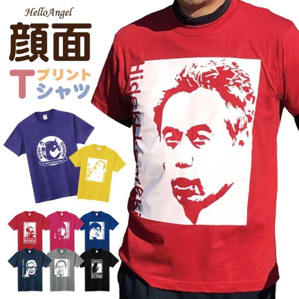 ハローエンジェル 似顔絵プリントTシャツ 写真から作成♪還暦などのお祝いにも オリジナルオーダー 作...