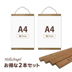 2本セット】ポスターハンガー 40.5cm / B3サイズ 額縁 額 ポスター